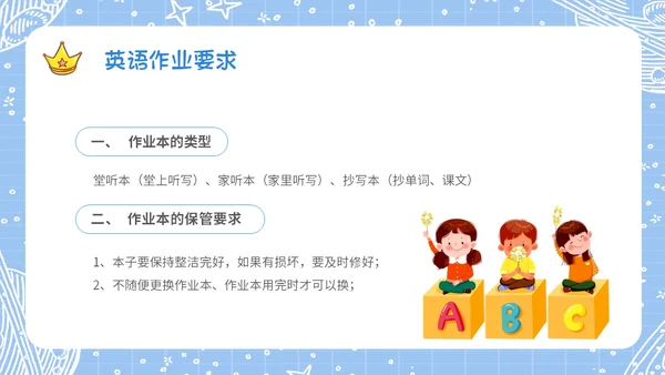 蓝色手绘卡通风格家校齐心共促成长小学家长会期中家长会PPT