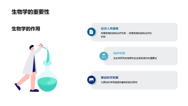 科技风教育培训教学课件PPT模板