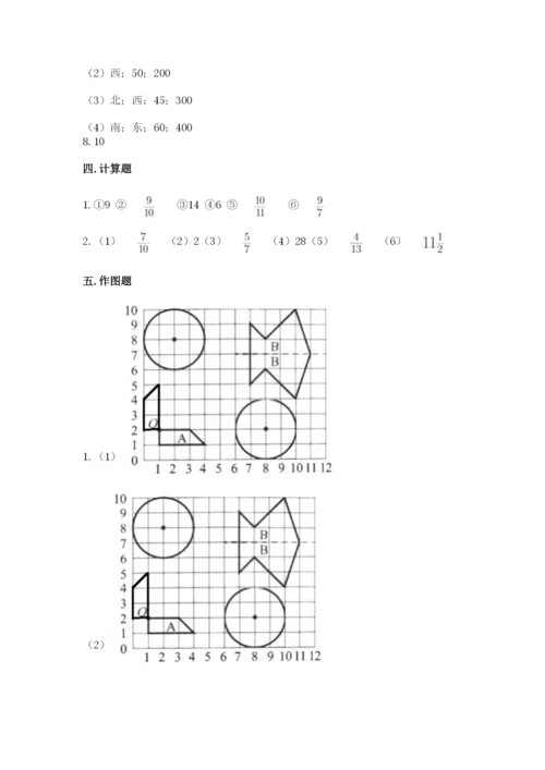 小学数学六年级上册期末卷含答案【黄金题型】.docx