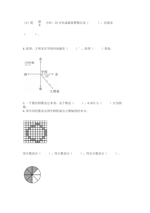2022人教版六年级上册数学期末考试卷及参考答案（b卷）.docx