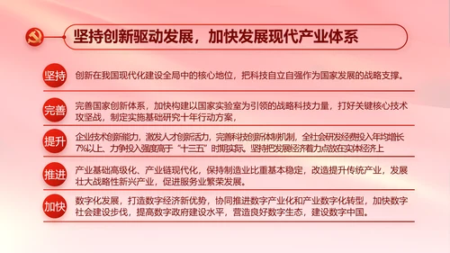 红色大气党建党支部年终述职报告PT