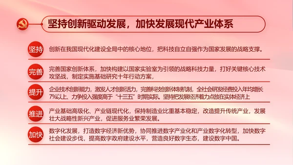 红色大气党建党支部年终述职报告PT
