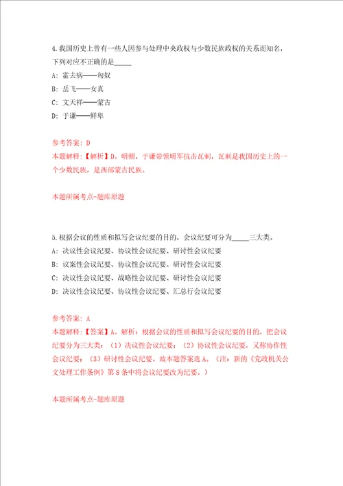 2022福建漳州市芗城区巷口街道社区卫生服务中心招聘6人模拟卷第8次