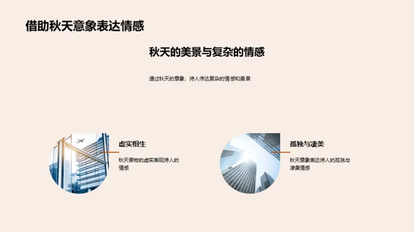 立秋诗意赏析