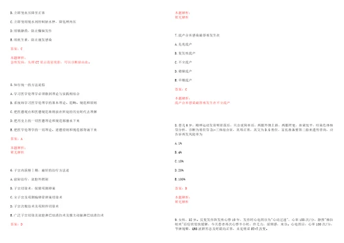 2022年03月护理学基础学习指导输血反应中溶血反应历年高频考点试题含答案解析