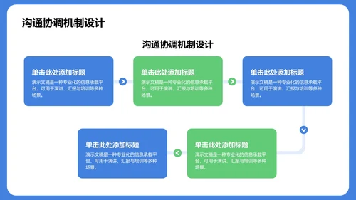 班长竞选汇报通用PPT模板