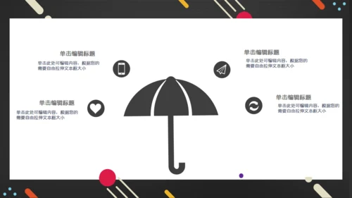 简约毕业论文答辩通用PPT课件模板