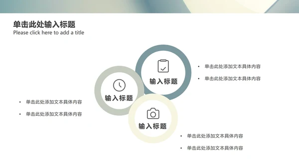 简约大气商务总结ppt模板
