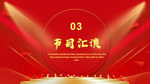 喜庆的红色中国风开工大吉通用PPT模板