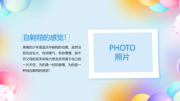 致青春毕业季青春毕业纪念册PPT