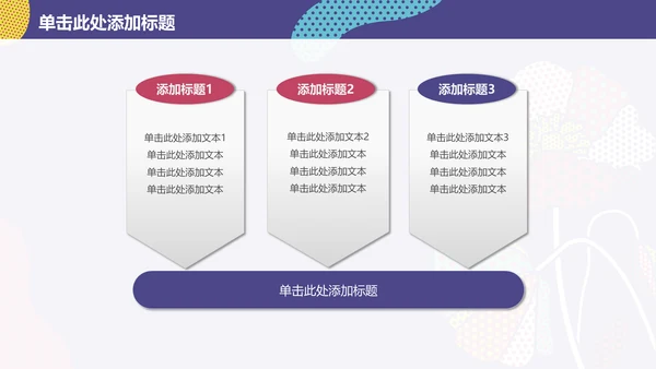 时尚创意商务工作总结通用PPT模板