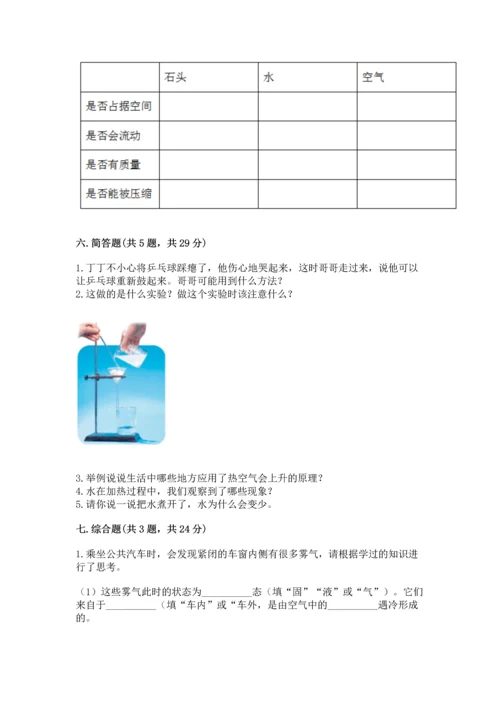 教科版三年级上册科学期末测试卷（有一套）word版.docx