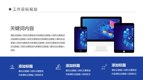 高科技互联网大数据区块链5G时代PPT模板