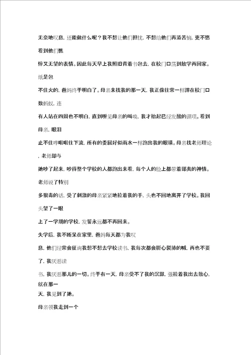 我的老师作文150字