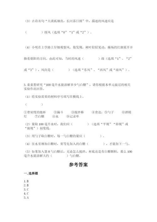 教科版三年级上册科学期末测试卷及答案参考.docx