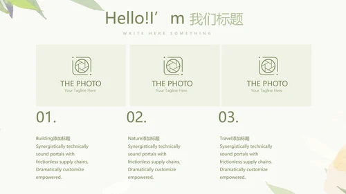 绿色小清新护士长年年终总结动态PPT