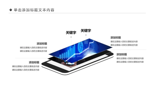互联网电脑电子商务网络大数据PPT云计算
