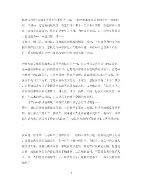 精编关于中国改革开放40周年心得体会范文.docx