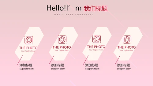 红色活动营销方案销售策划动态PPT模板