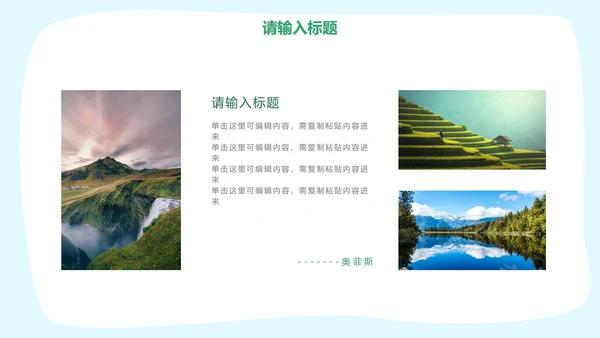 彩色卡通可爱人物教学PPT模板