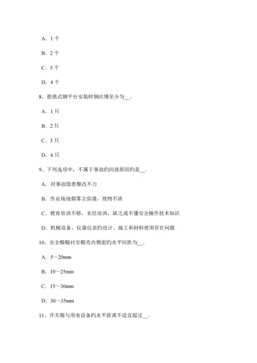 2023年台湾省C类信息安全员试题.docx