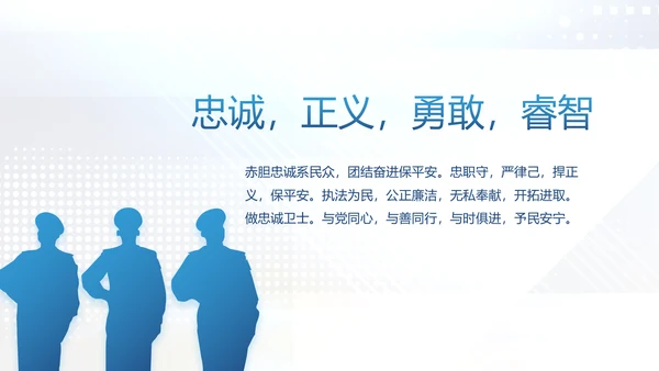 蓝色科技感公安科技信息化建设工作总结动态PPT