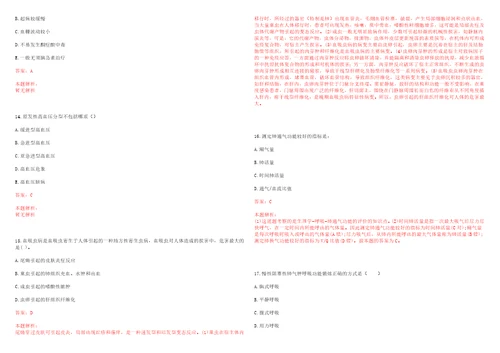 2022年09月湖南省财贸医院公开招聘6名工作人员上岸参考题库答案详解