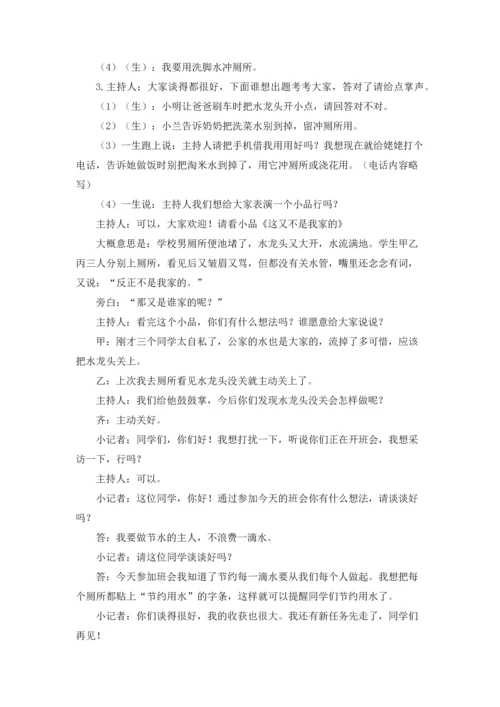 山东省人教版数学二年级下册1.2数据收集整理.docx