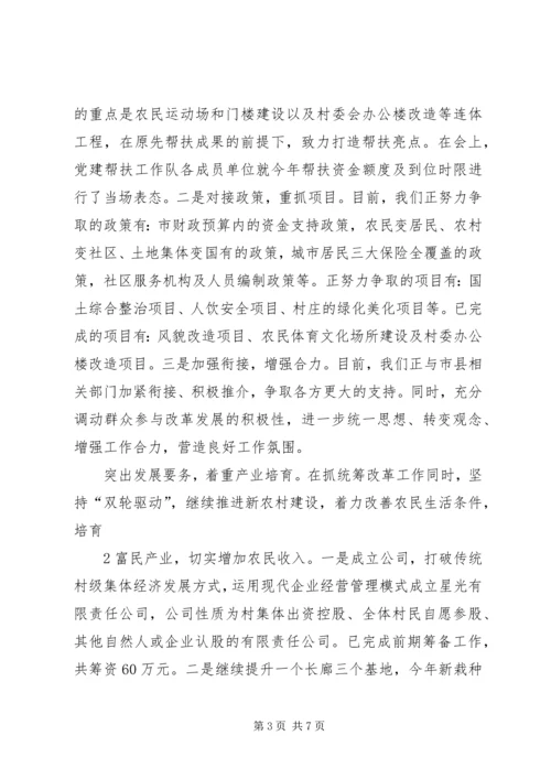 贯彻落实县党代会精神简要情况汇报 (2).docx