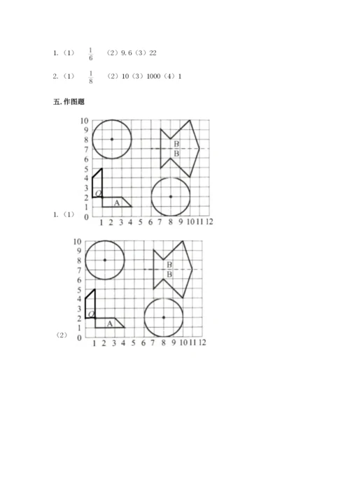 人教版六年级上册数学期末测试卷（实验班）.docx