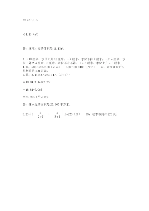 河北省【小升初】2023年小升初数学试卷附答案（综合卷）.docx