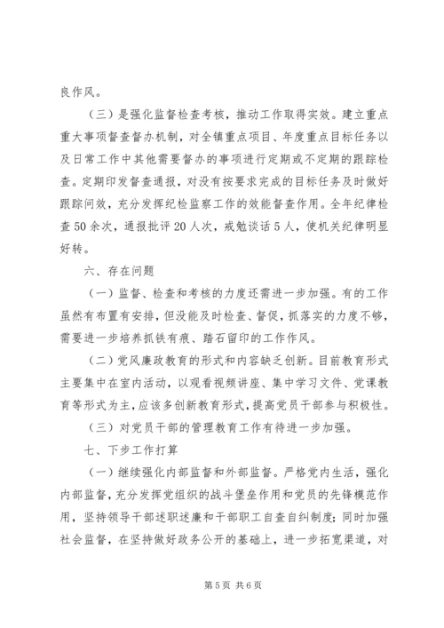 乡镇某年全面从严治党主体责任落实情况报告.docx
