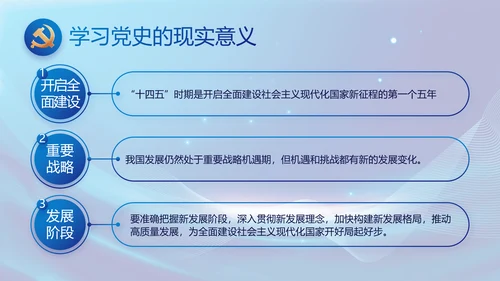 蓝色党建党支部年终工作总结PPT党课