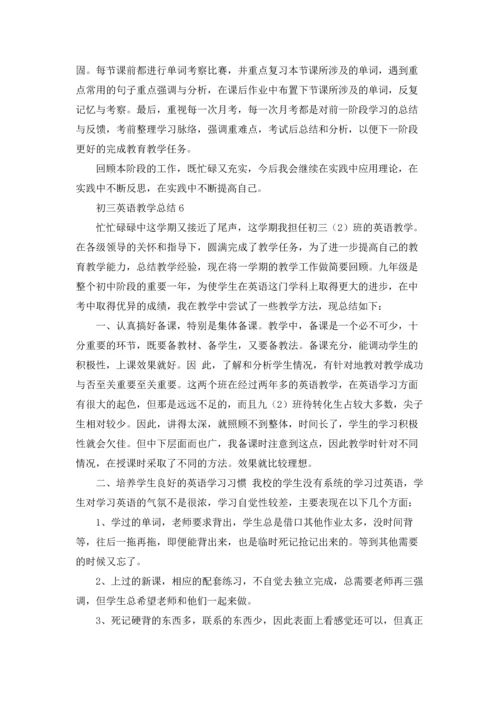 初三英语教学总结15篇.docx