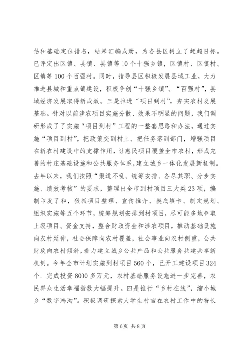 促进农民增收交流材料.docx