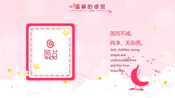 生日快乐生日派对纪念册动态PPT