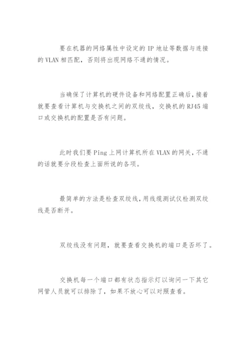 计算机大专论文.docx