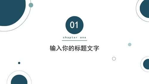 几何简约工作汇报PPT模板