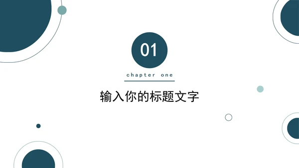 几何简约工作汇报PPT模板