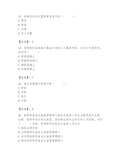 2024年施工员之设备安装施工基础知识题库附答案【研优卷】.docx