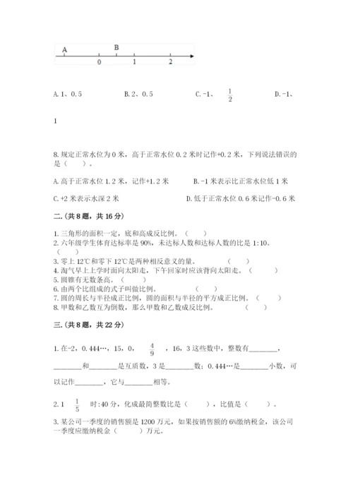 海南省【小升初】2023年小升初数学试卷及答案（夺冠）.docx