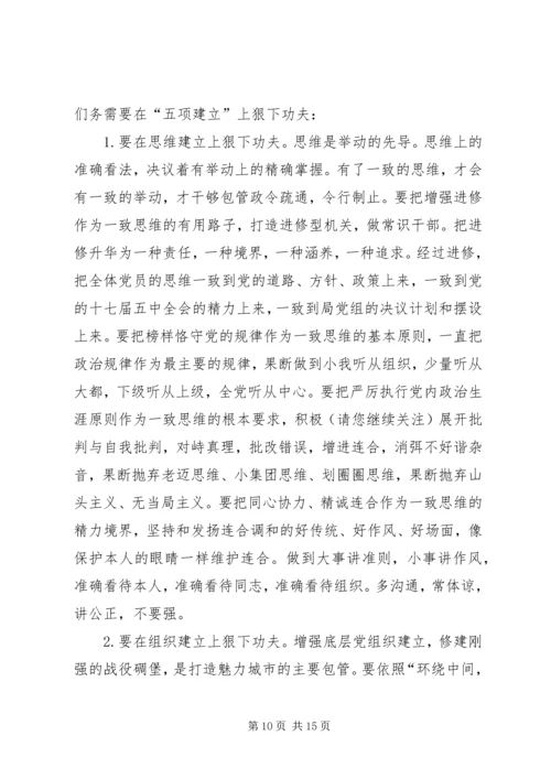 第一篇：县党员代表会闭幕词文章标题：县党员代表会闭幕词.docx