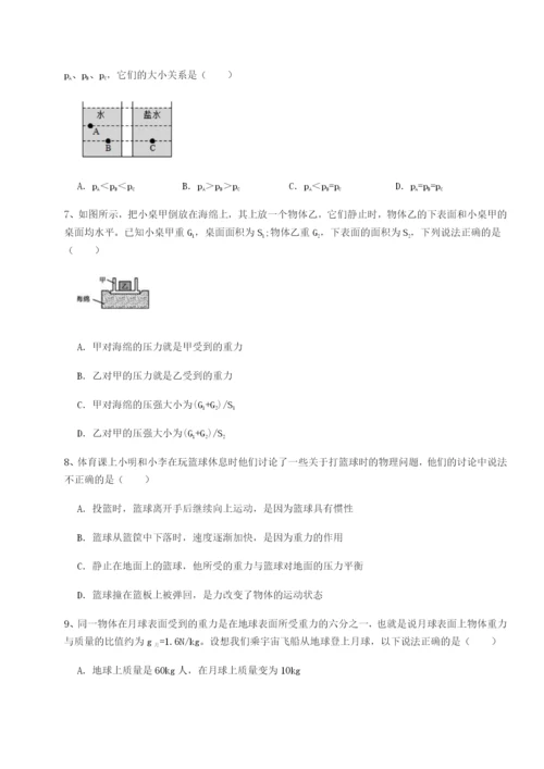 滚动提升练习四川遂宁二中物理八年级下册期末考试专项测试试题（详解版）.docx