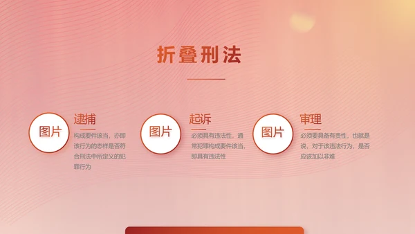 弘扬宪法精神树立宪法权威动态PPT模板