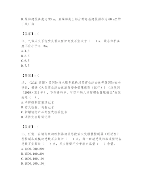 注册消防工程师之消防技术综合能力题库带答案（综合卷）.docx