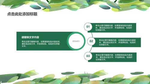 绿色卡通清新水彩小动物主题教育PPT模板