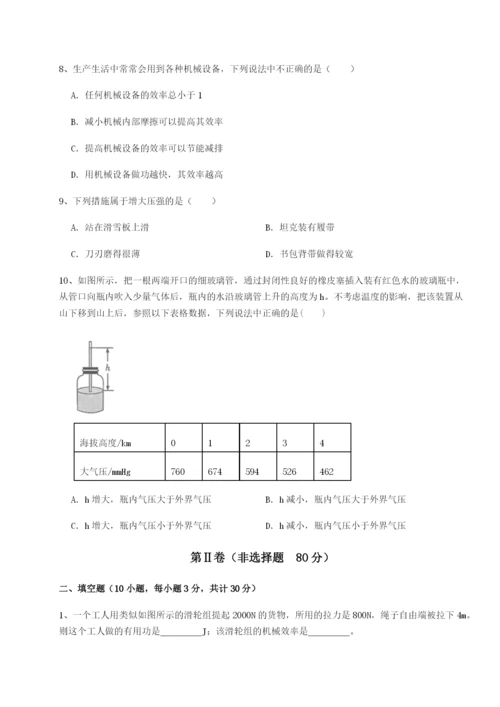 小卷练透广东深圳市高级中学物理八年级下册期末考试同步测评试题（含解析）.docx