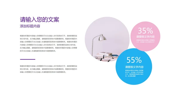 蓝紫色小清新渐变风小升初政策解读汇报PPT模板