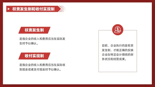 红色商务风叠压形状非财务人员财务培训课堂PPT财务工作