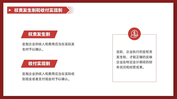 红色商务风叠压形状非财务人员财务培训课堂PPT财务工作